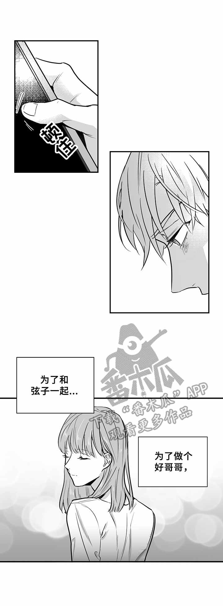 第18章：别无选择2