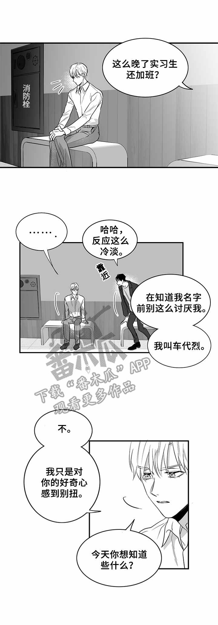 第4章：牵扯不清13