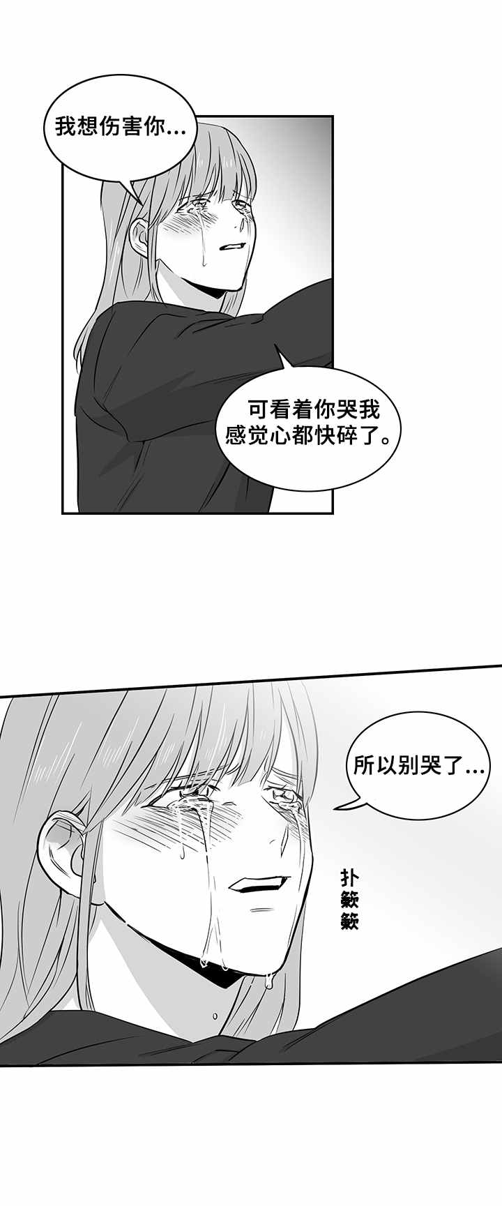 第33章：崩溃2