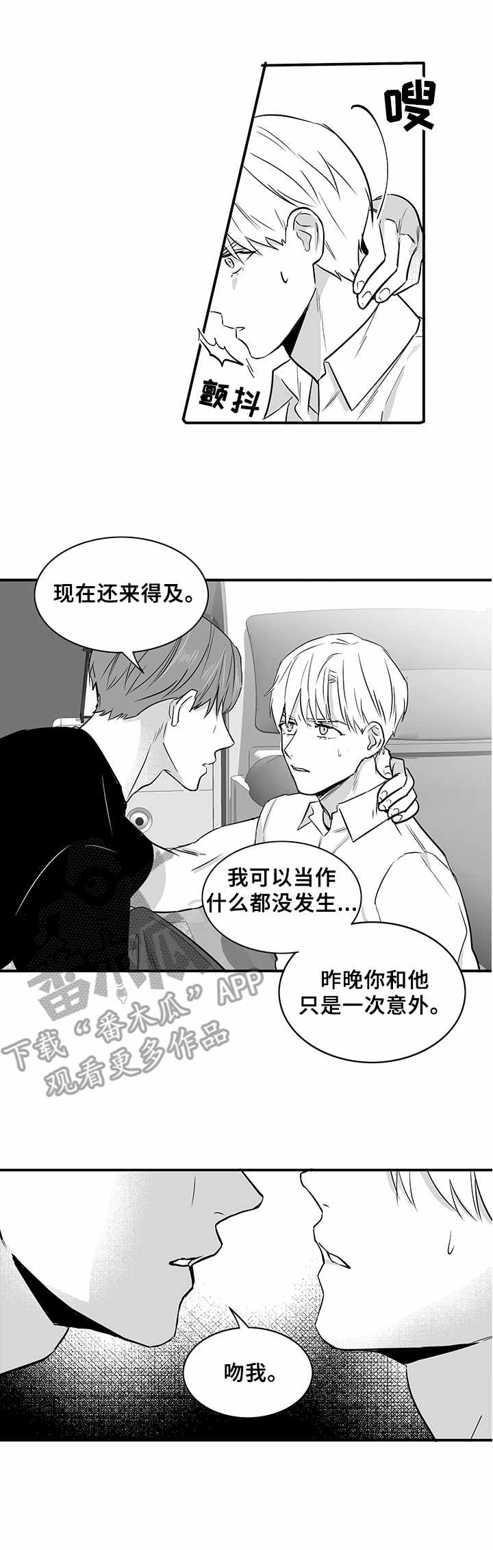 第26章： 态度强硬8