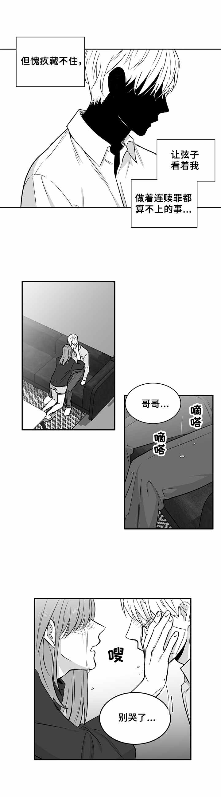 第34章：不再放手7