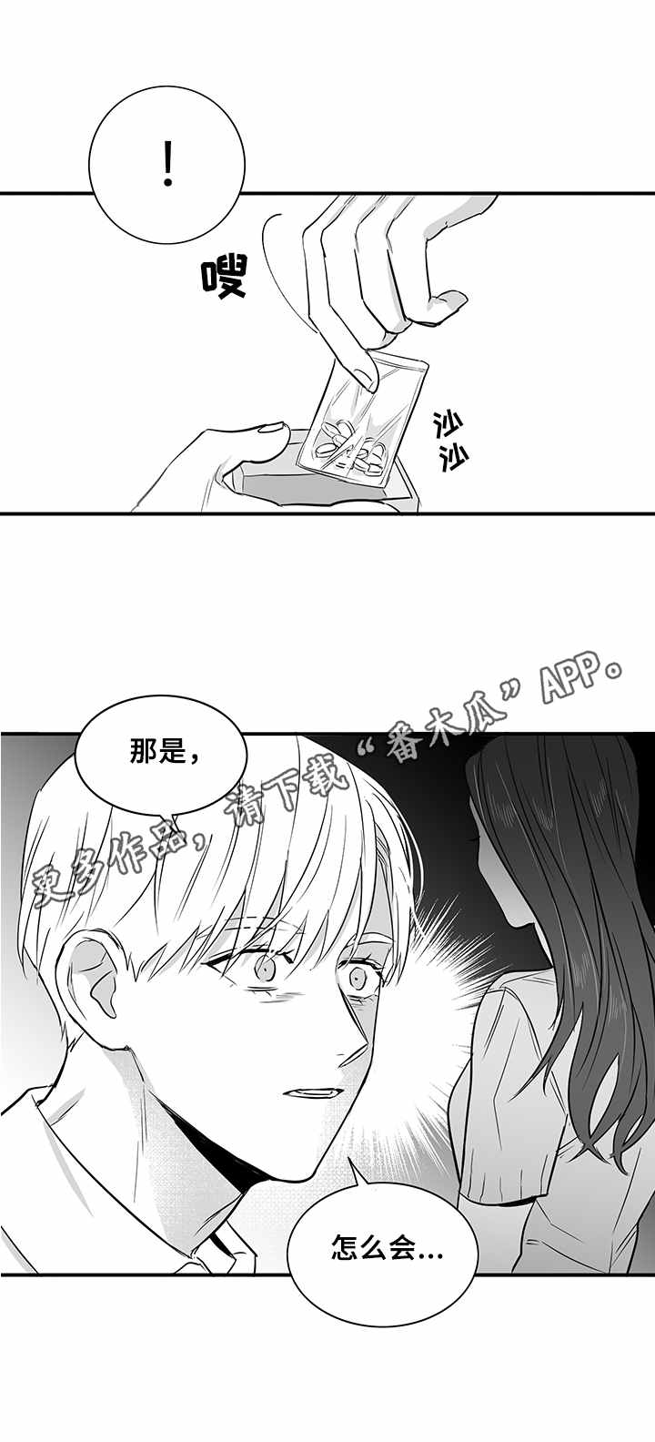 第27章：药5