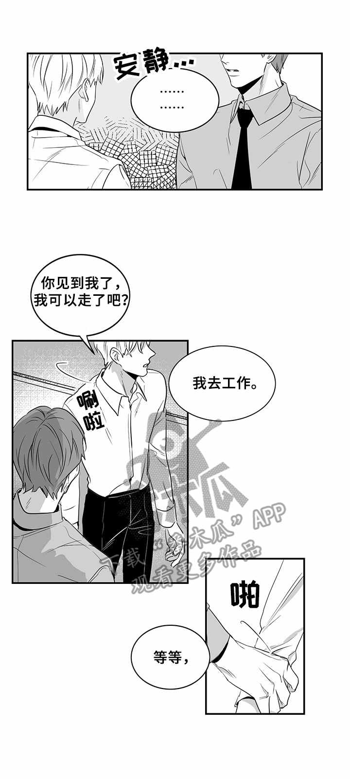 第8章：道歉5