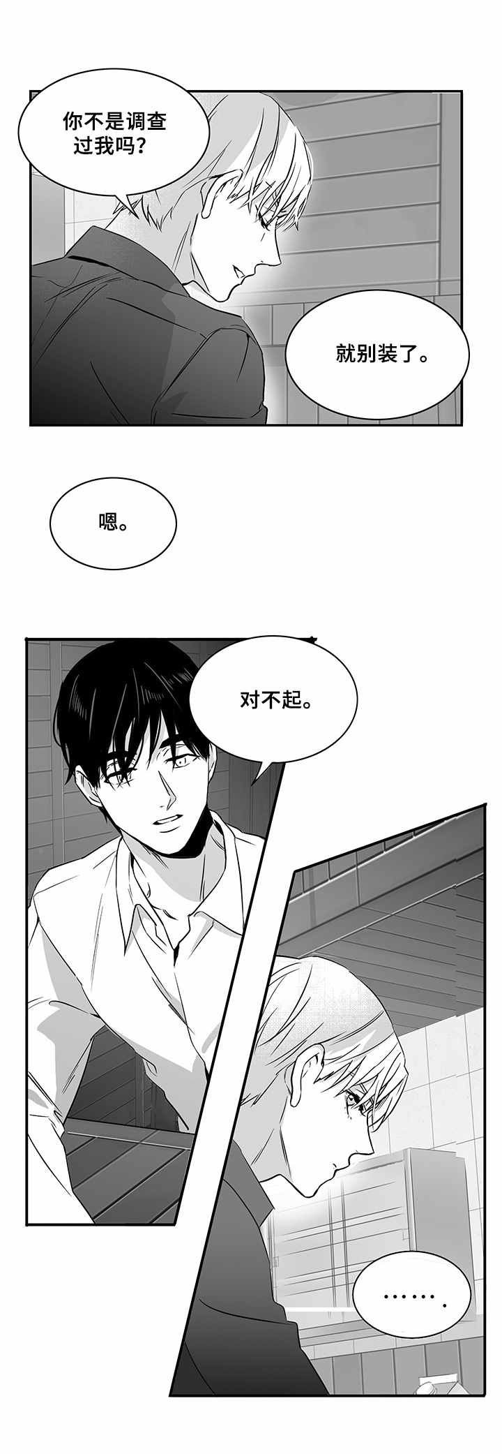 第13章：交谈6