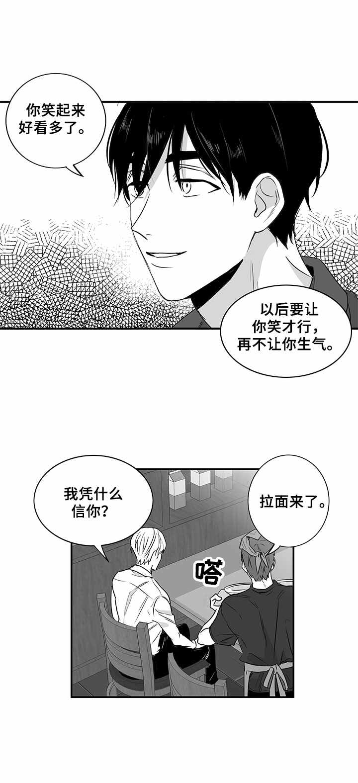 第9章：拉面11