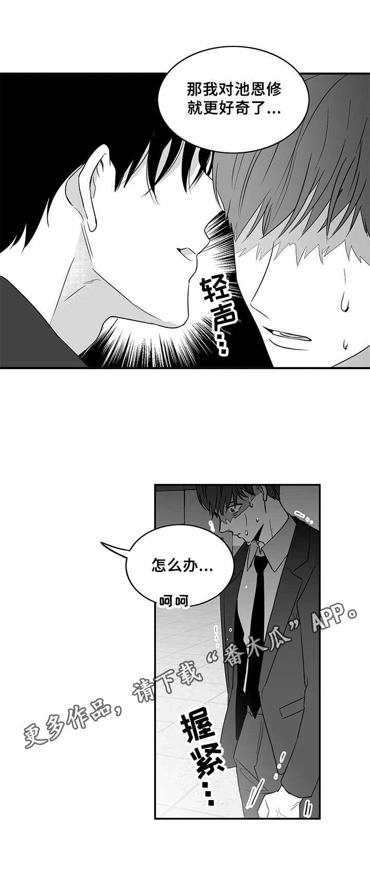 第5章：好奇8