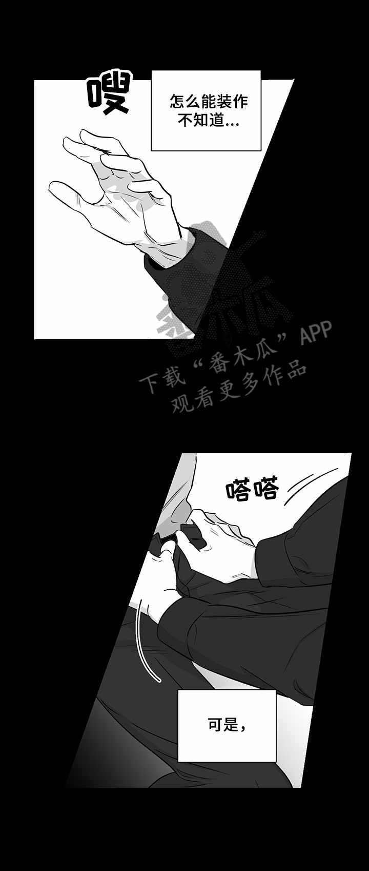 第34章：不再放手0
