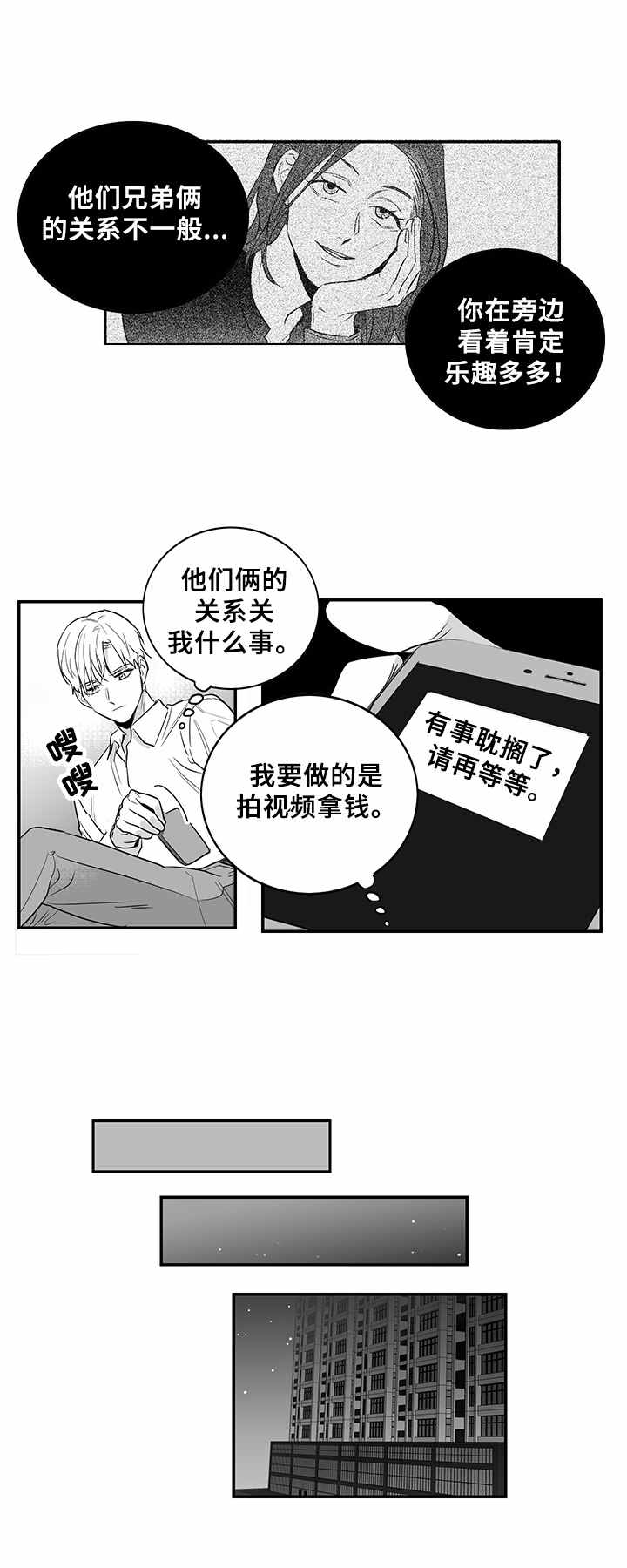 第4章：牵扯不清12