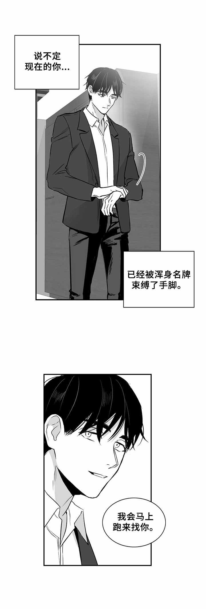 第25章：再次见面6