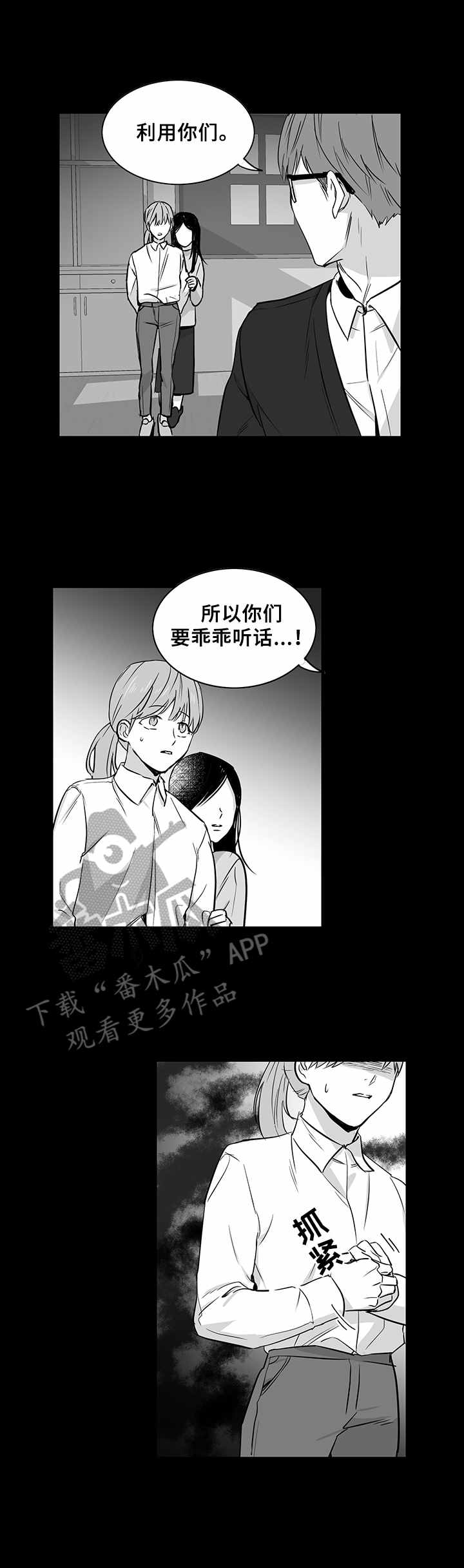 第32章：恨与爱3