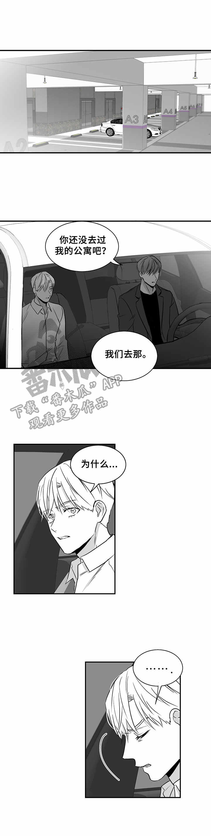 第26章： 态度强硬0