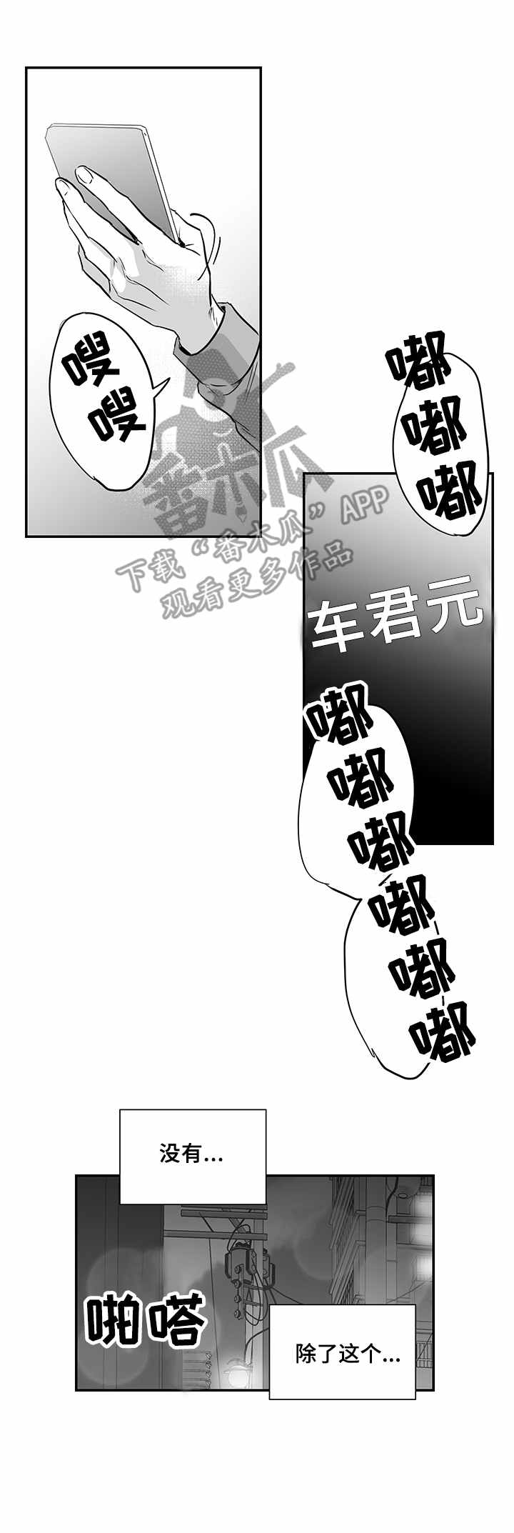第18章：别无选择4