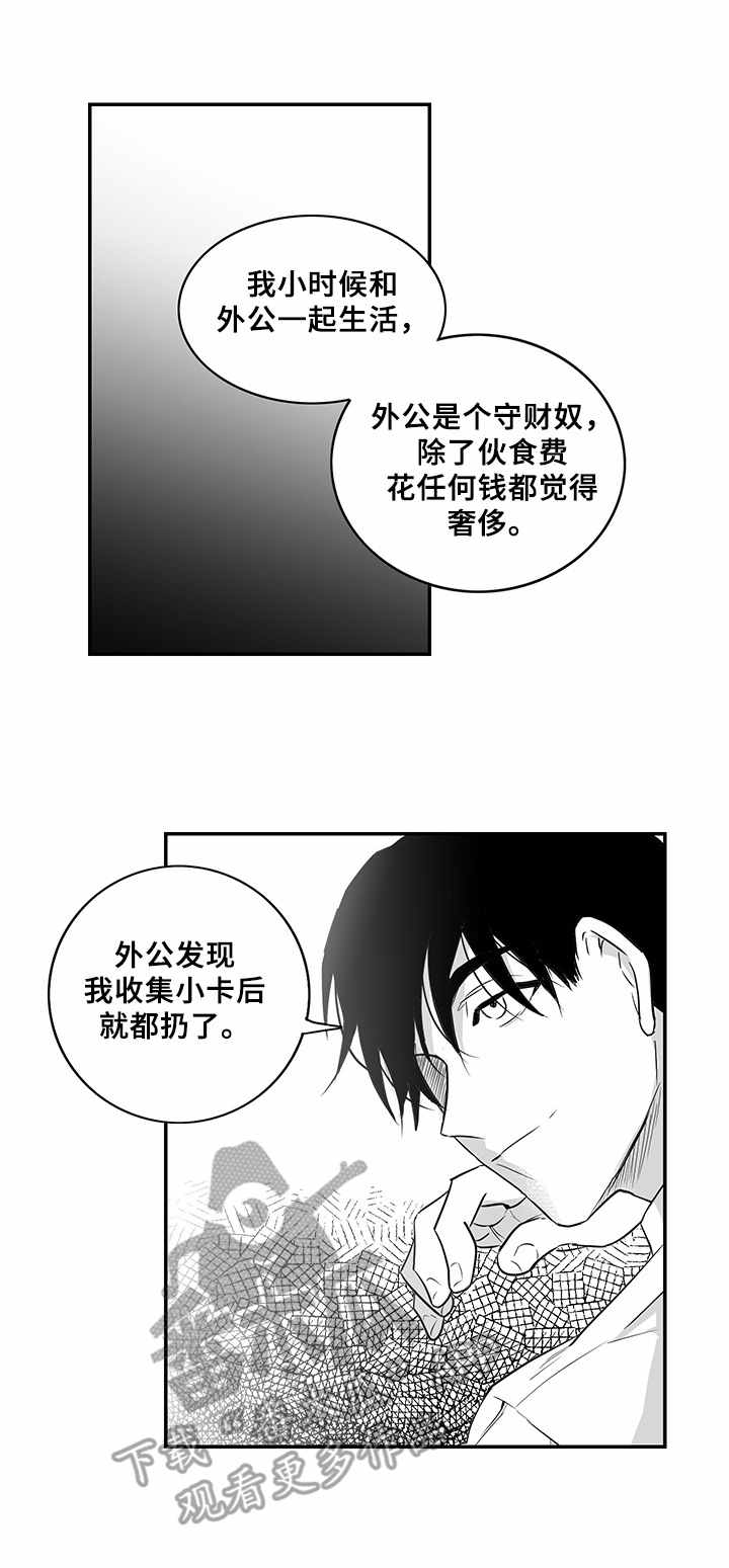第13章：交谈9