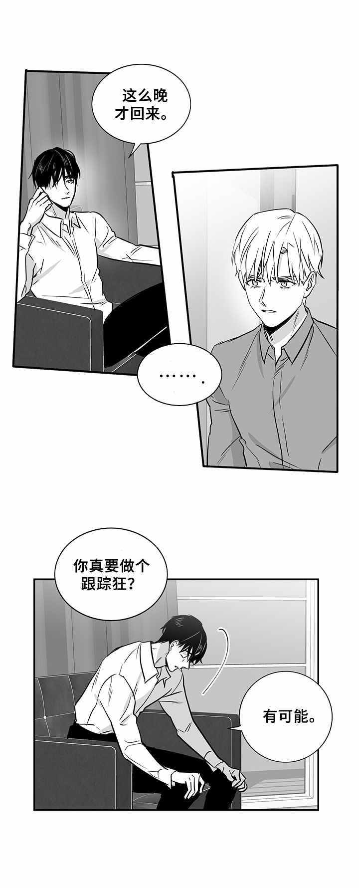 第18章：别无选择7