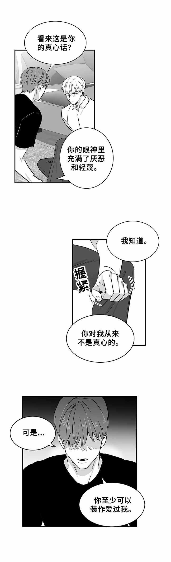 第26章： 态度强硬7