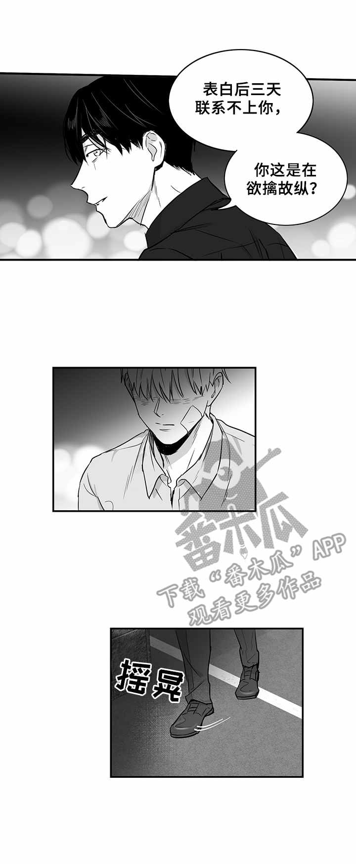第30章：劝说6
