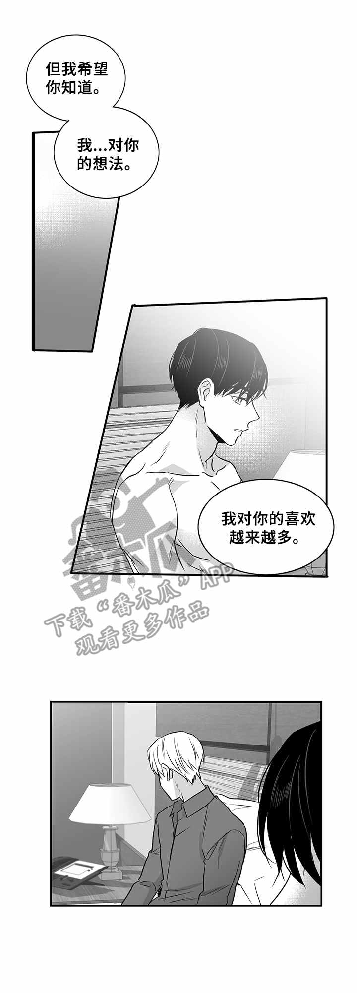 第25章：再次见面1
