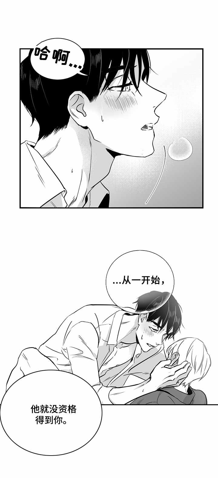 第23章：嚣张的资本6