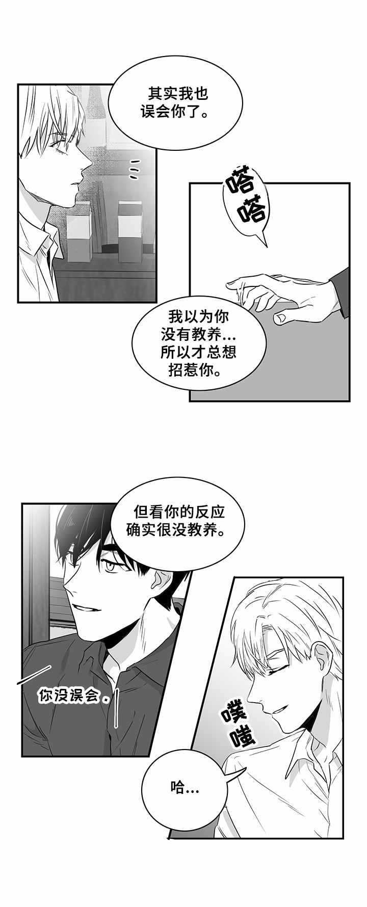 第9章：拉面9