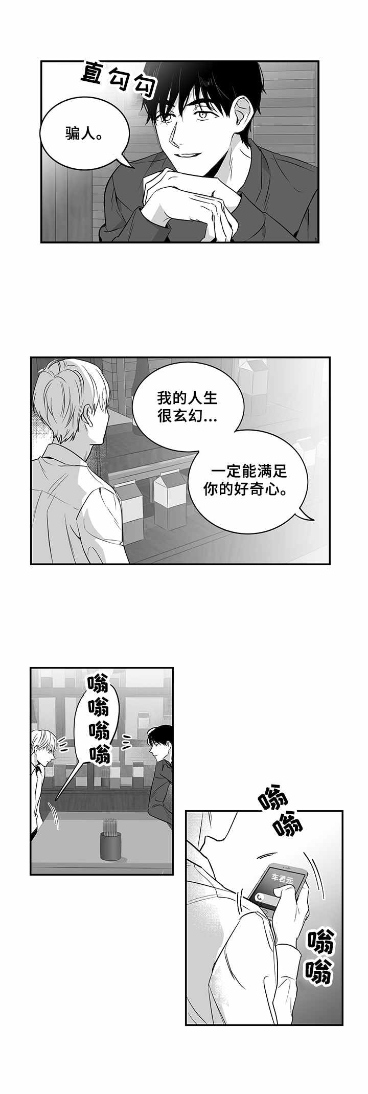 第10章：边喝边聊4