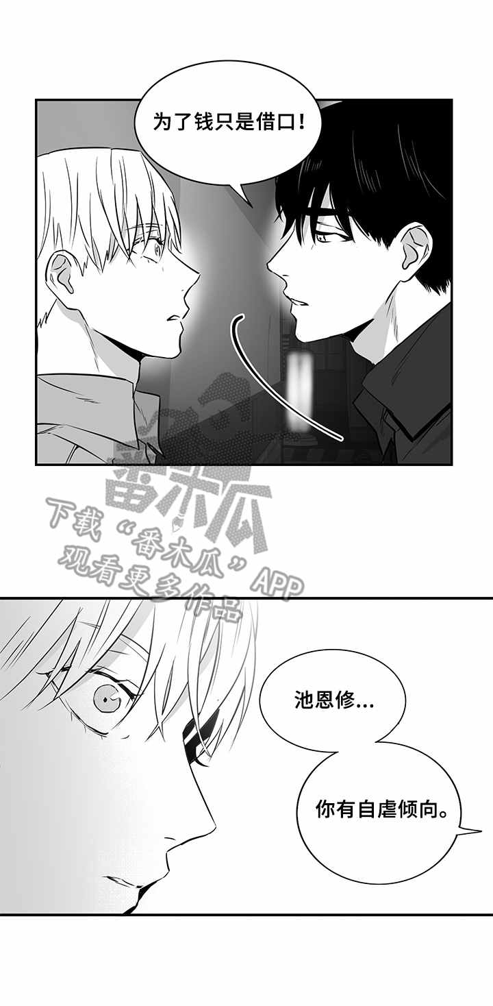 第16章：烦透了2