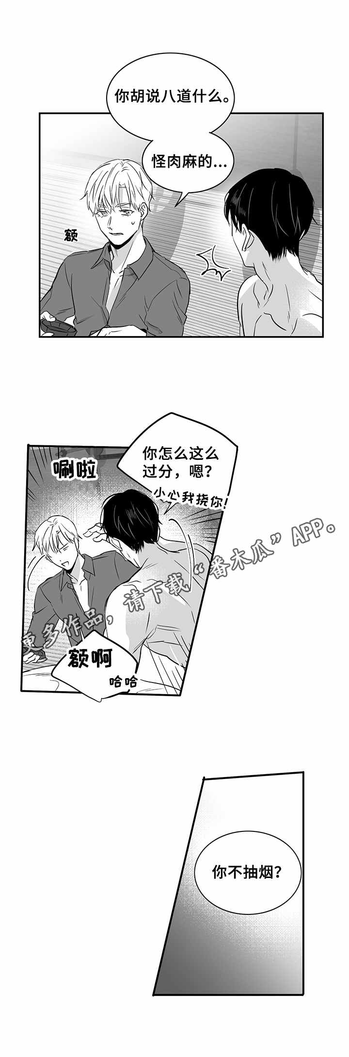 第24章：拿烟手势5