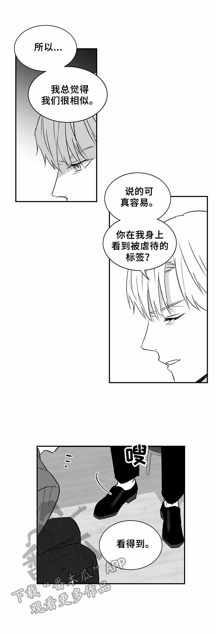 第22章：共鸣6