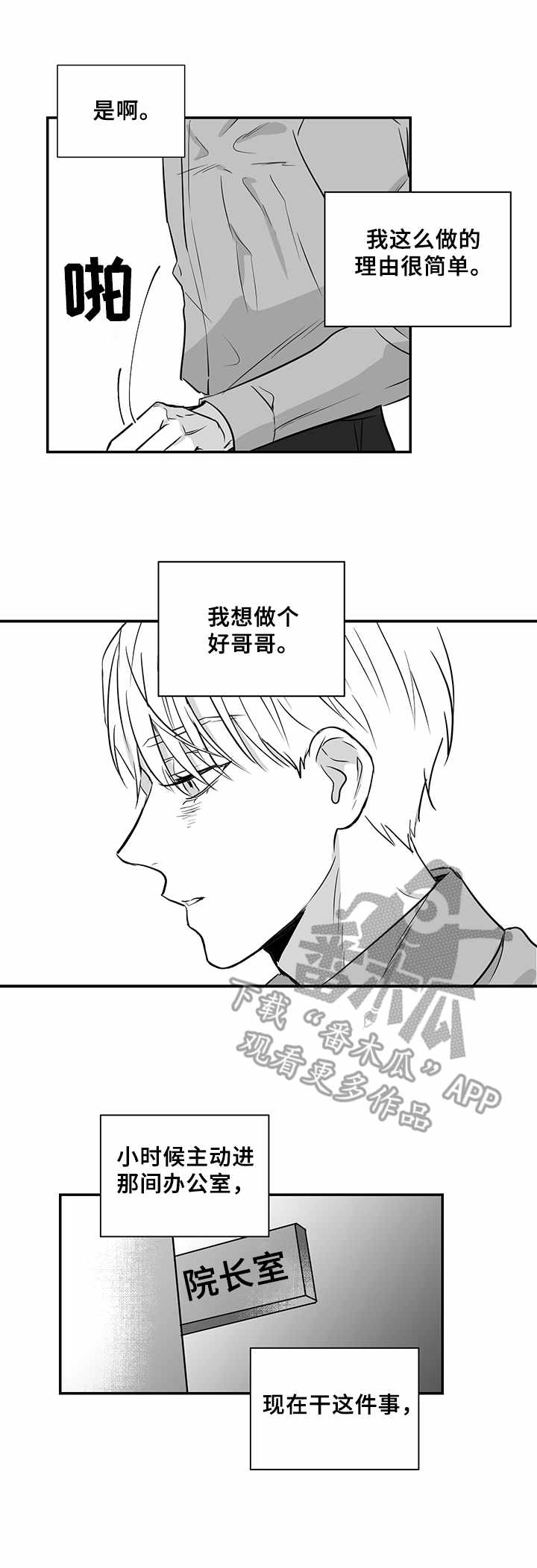 第18章：别无选择0
