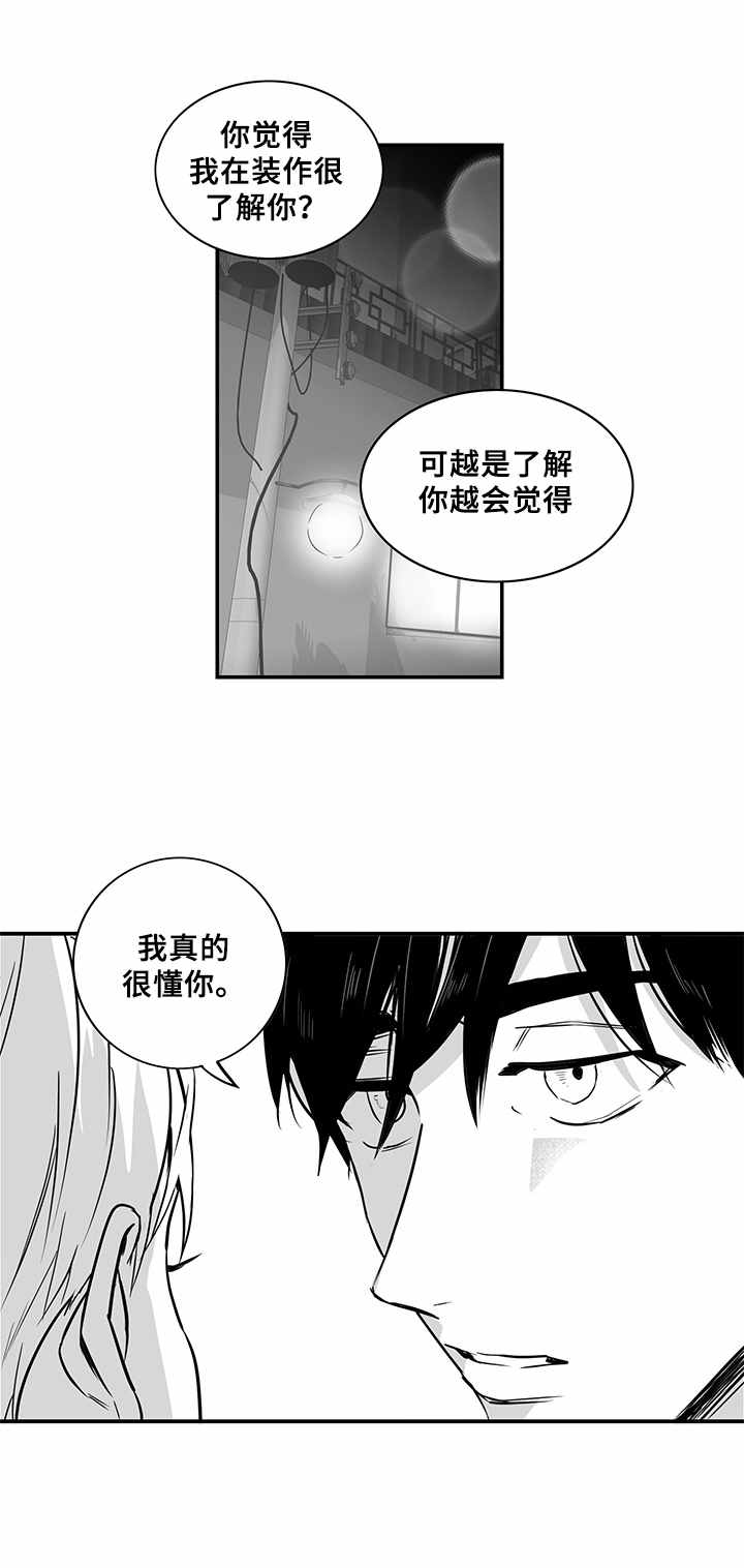 第16章：烦透了3