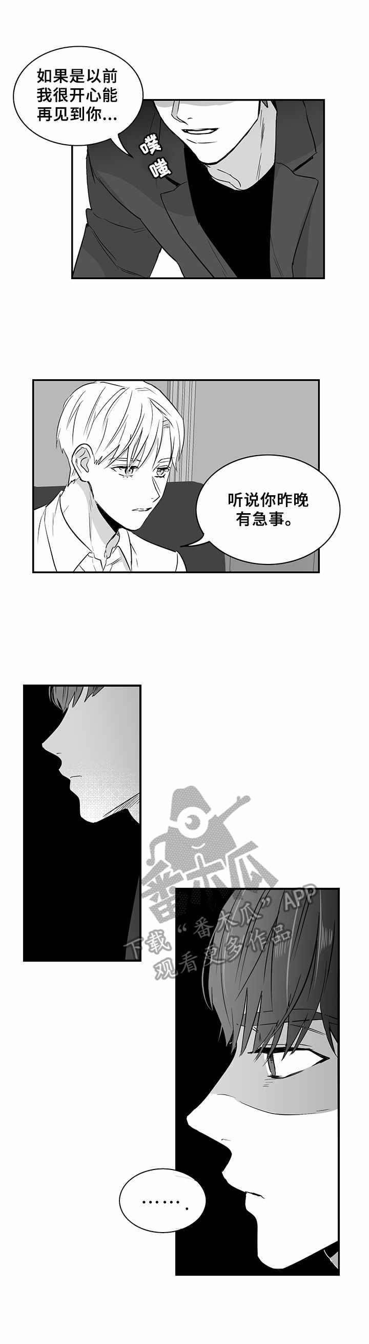 第25章：再次见面9