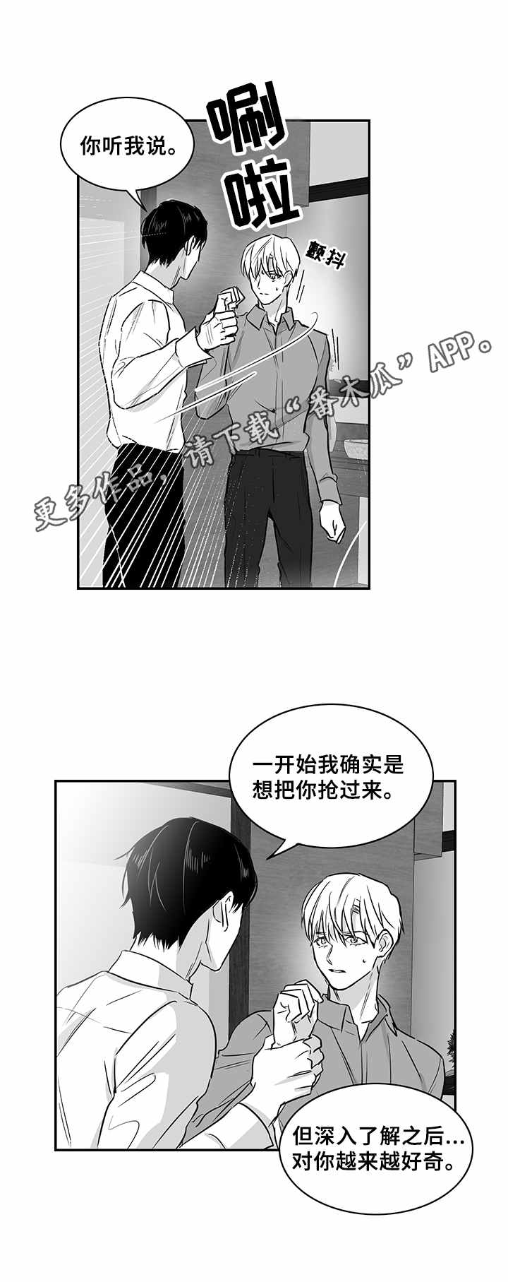 第18章：别无选择12