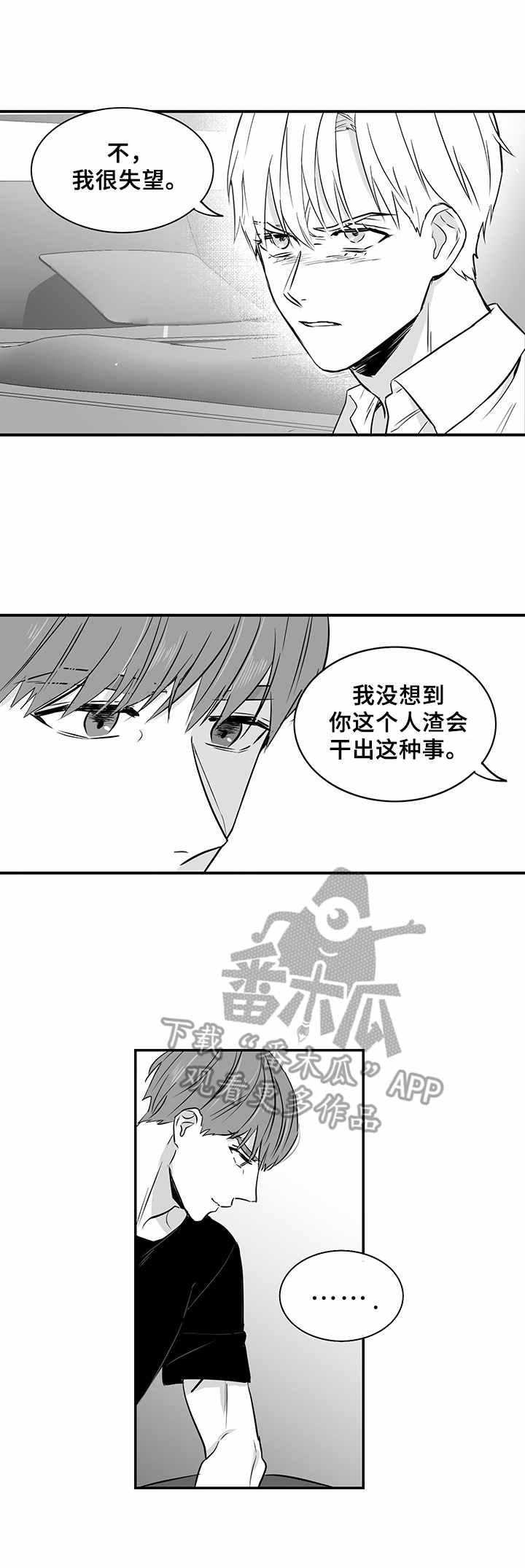 第26章： 态度强硬6
