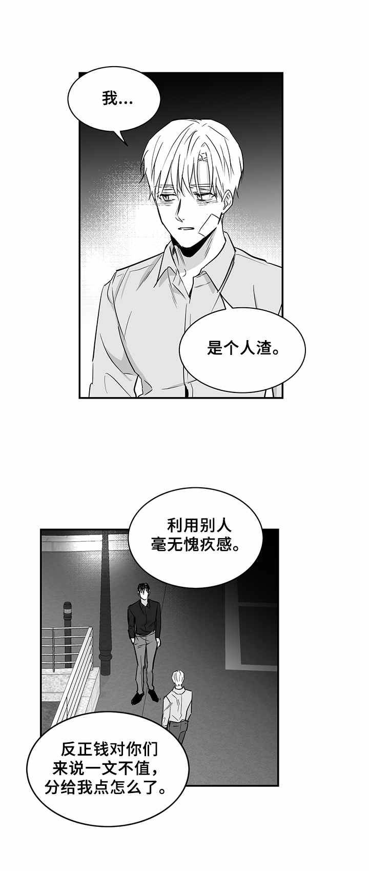 第30章：劝说9
