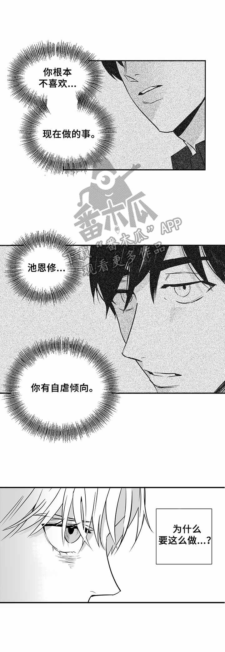 第16章：烦透了12