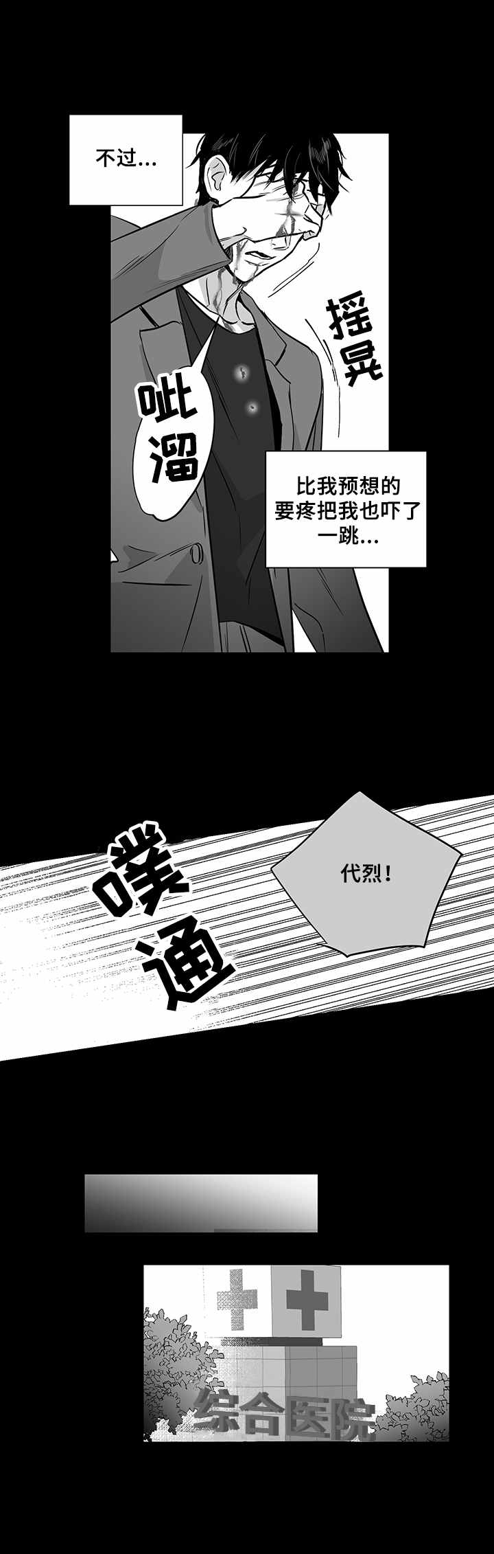 第21章：免死金牌6