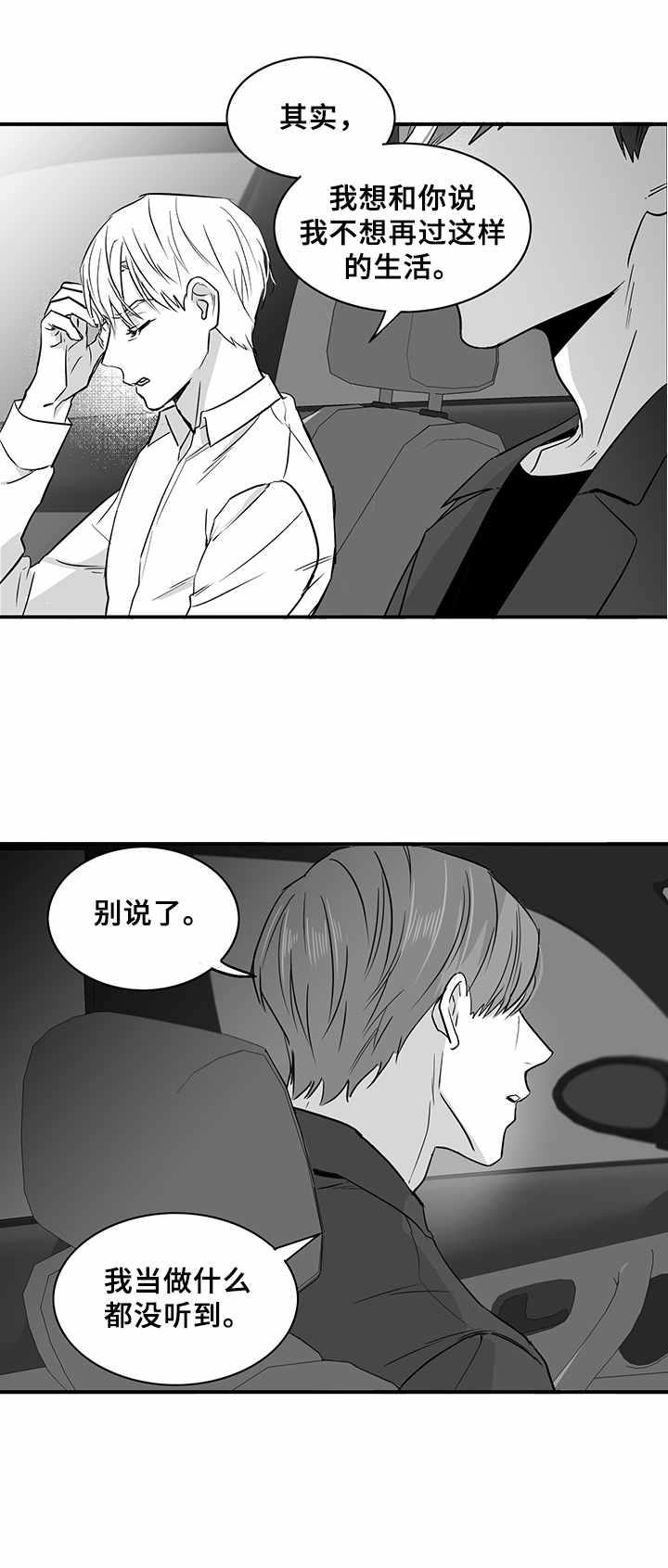 第26章： 态度强硬1