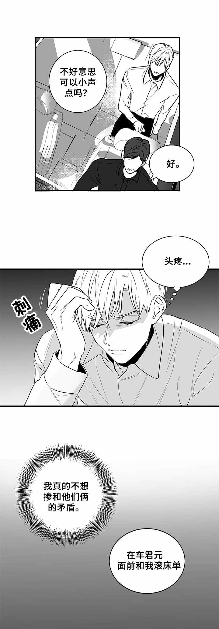 第7章：提议7
