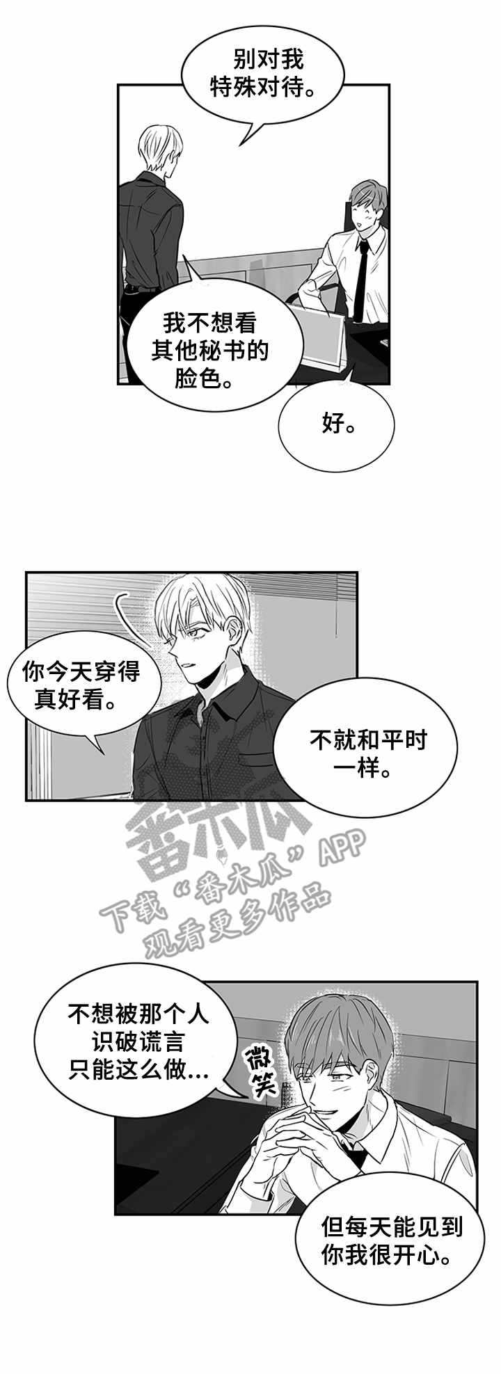 第4章：牵扯不清1