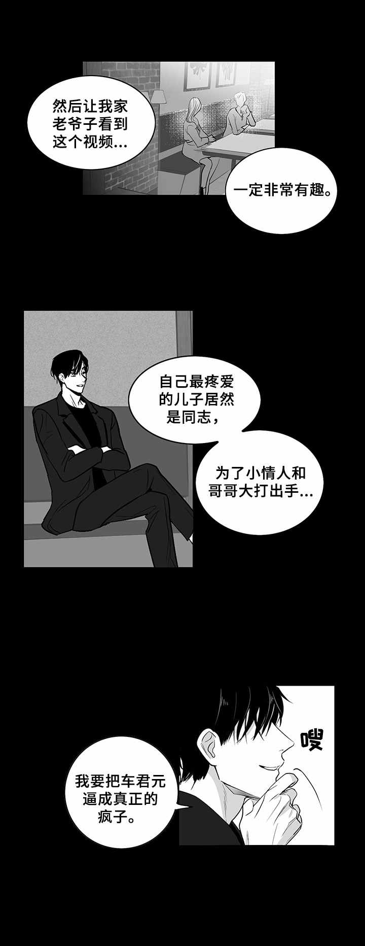 第7章：提议9