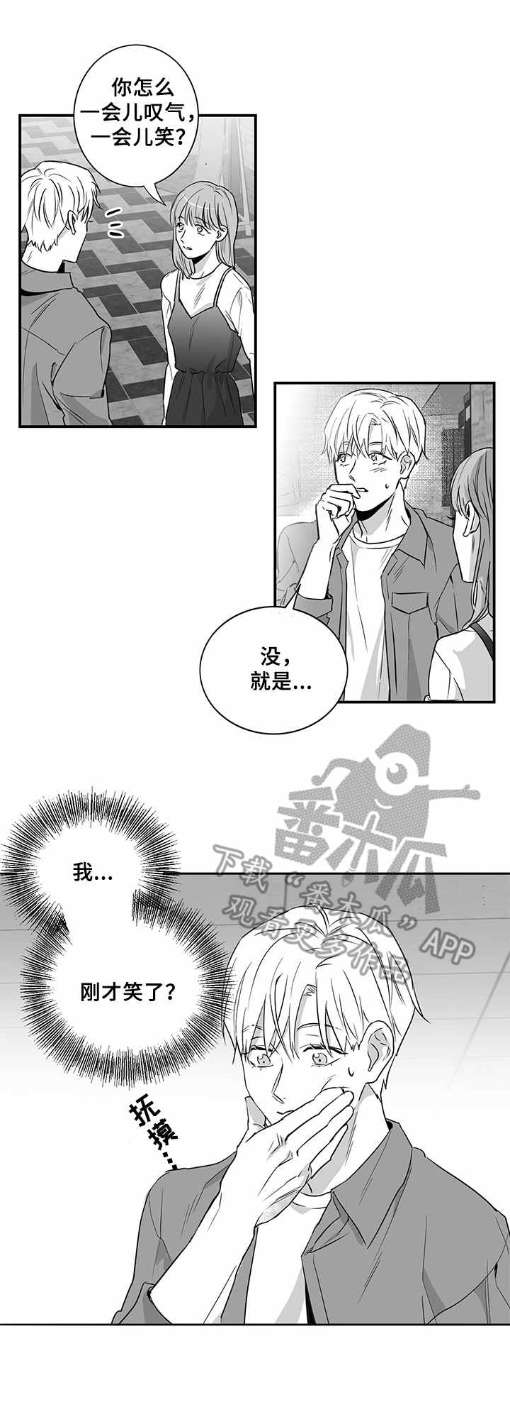第11章：逛街3