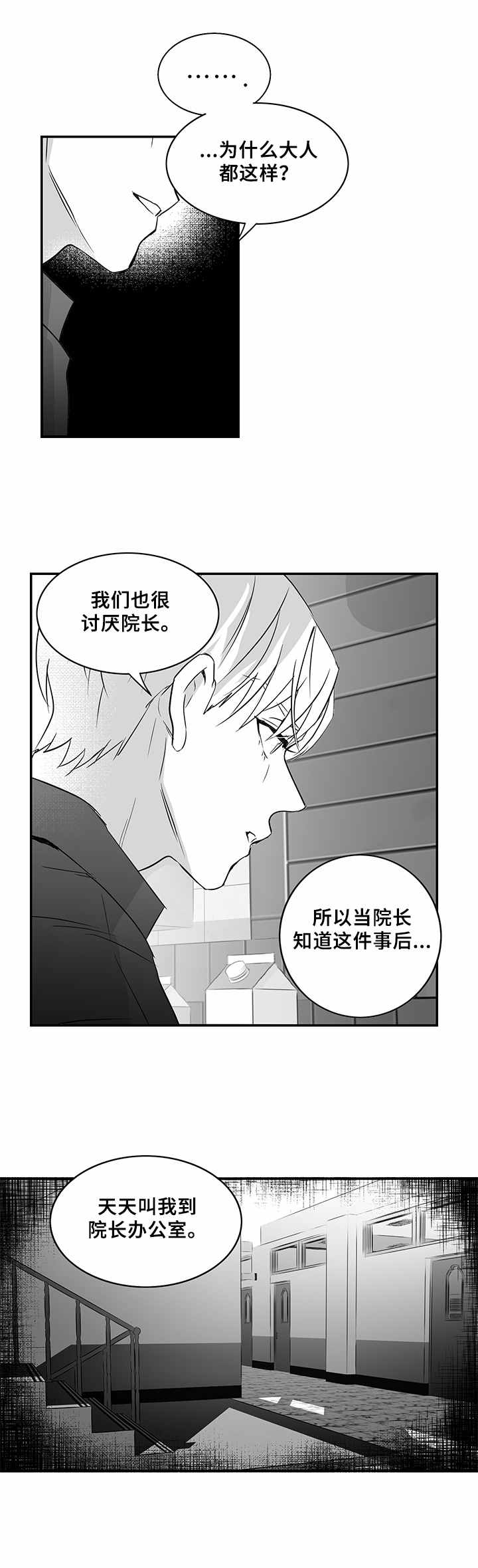 第13章：交谈10
