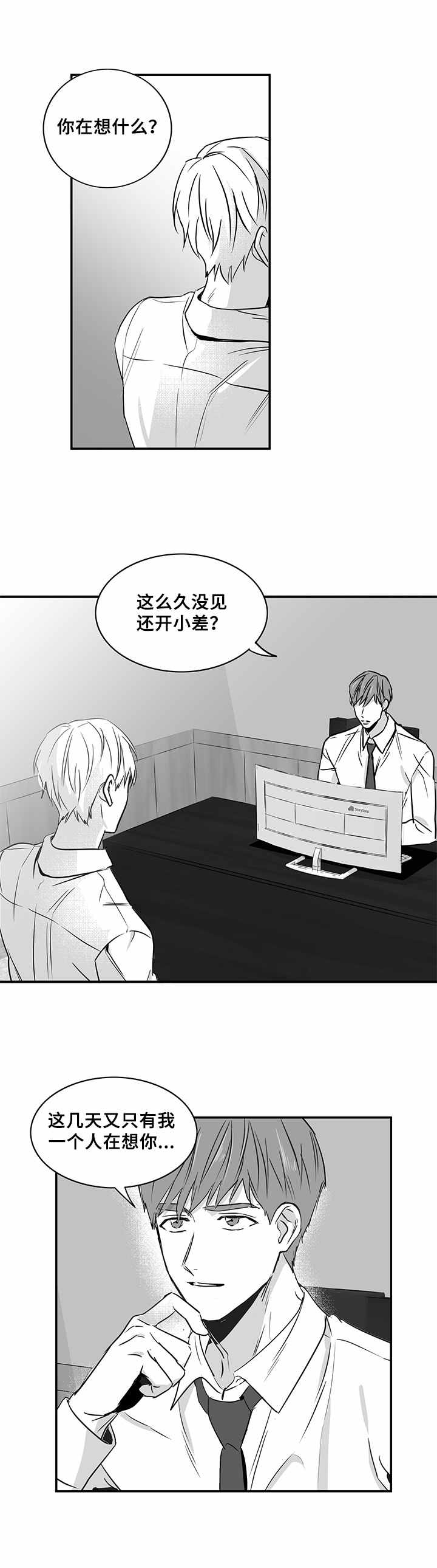 第14章：莫名想哭6