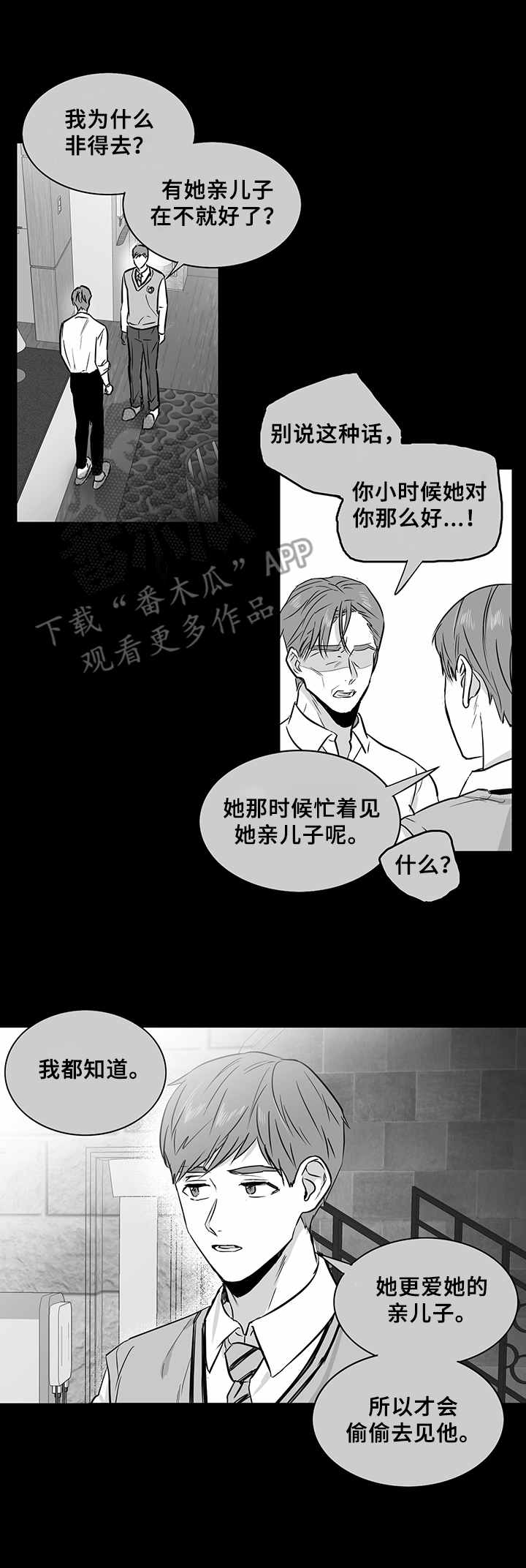 第20章：复仇心12