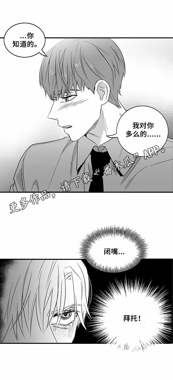 第8章：道歉7