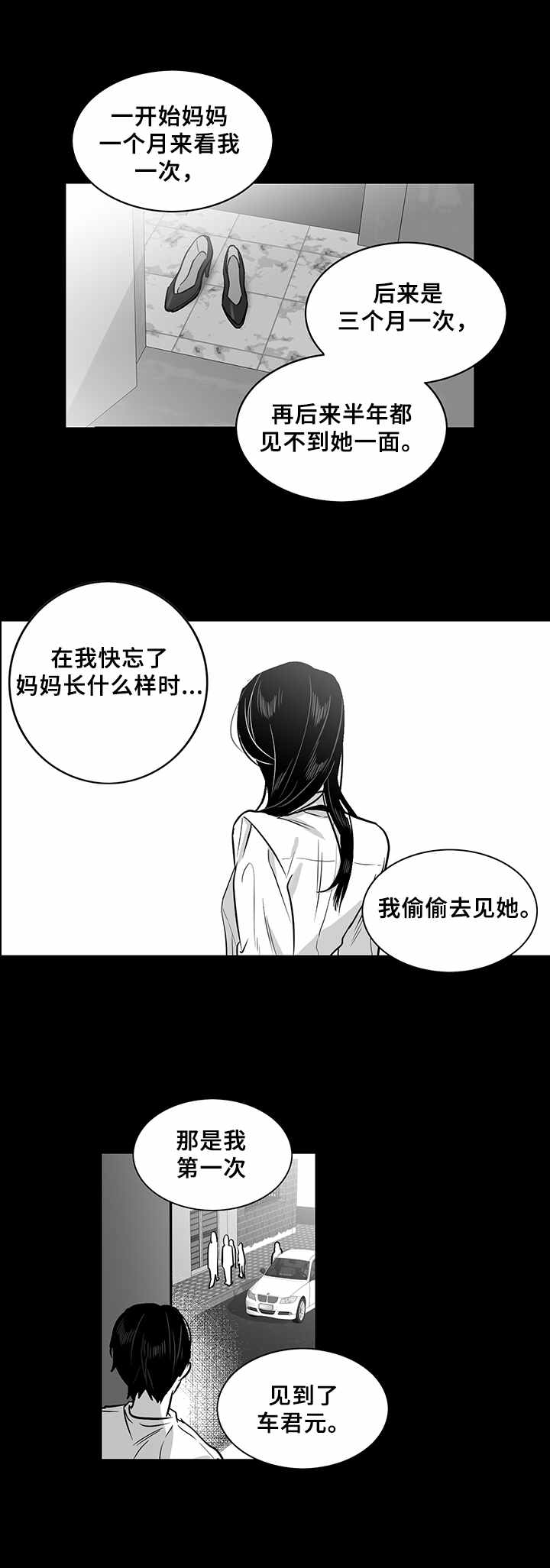 第20章：复仇心1