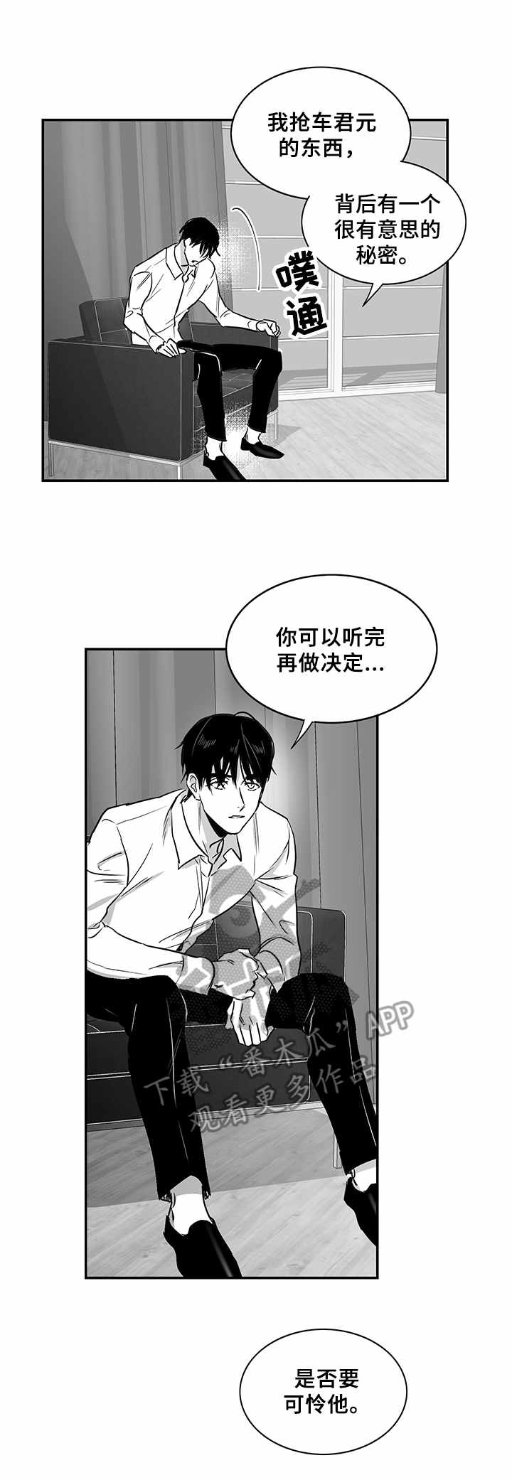 第19章： 童年3