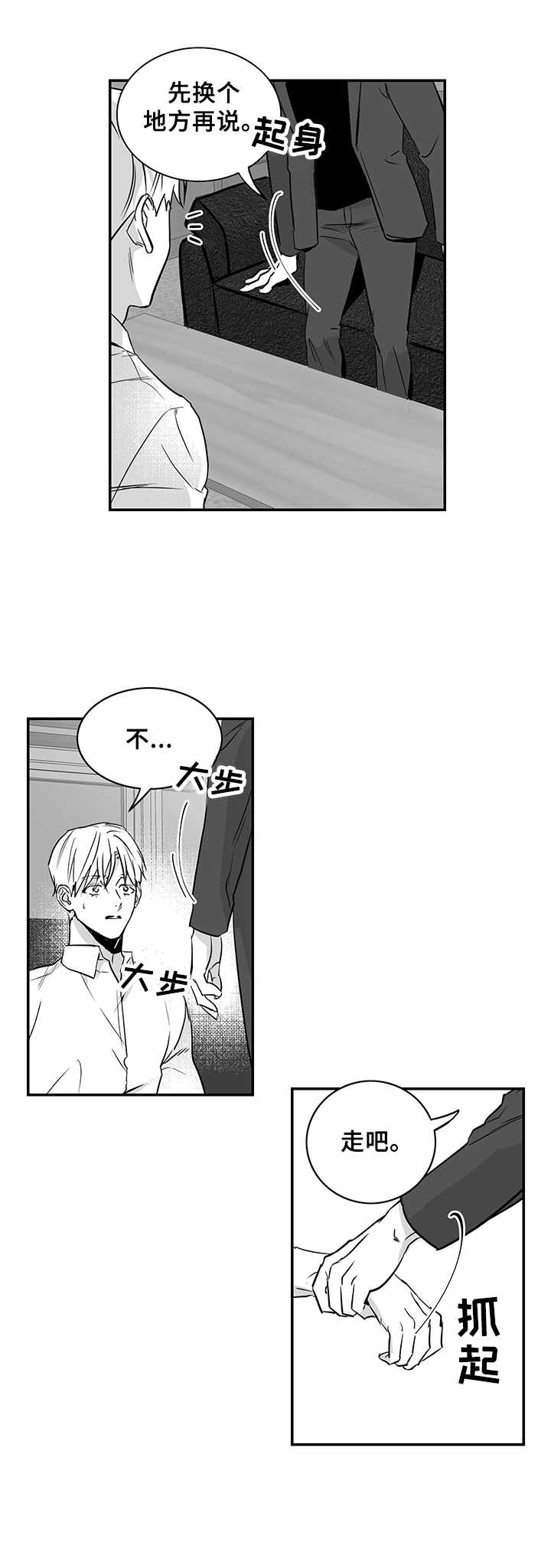 第25章：再次见面12