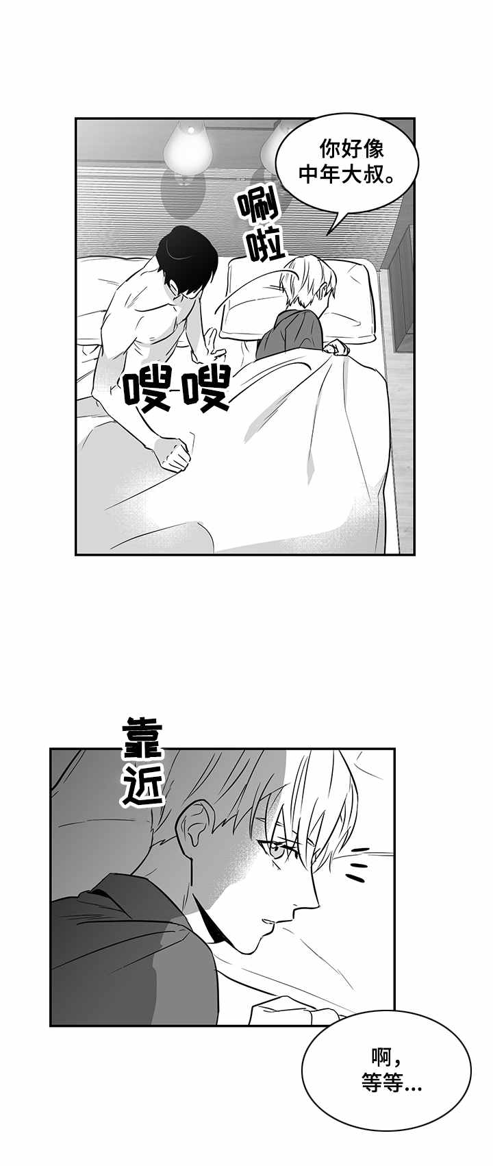 第23章：嚣张的资本12
