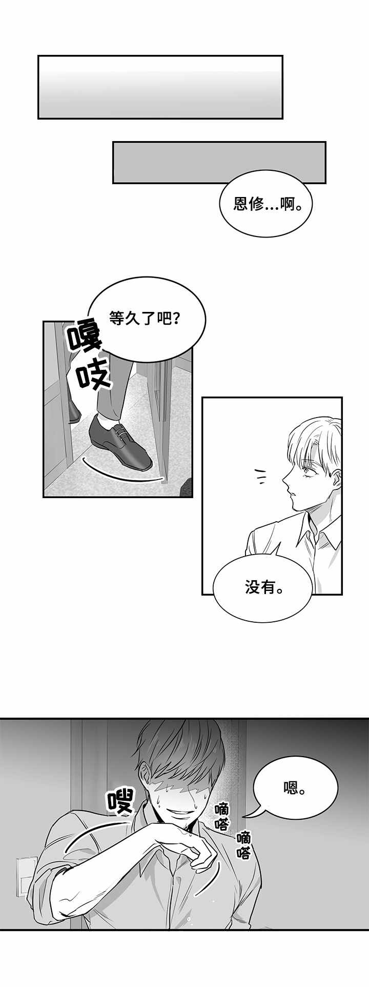 第5章：好奇9