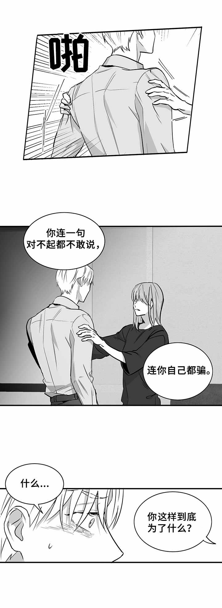 第31章：真相7